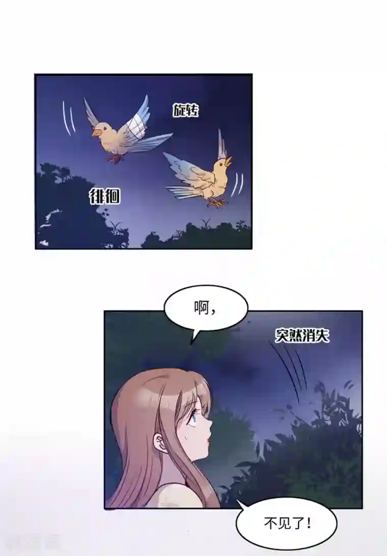 我的吸血哥哥和狼人男友第16话