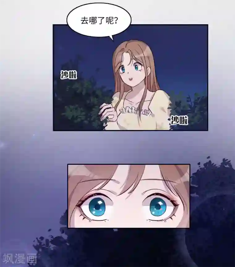 我的吸血哥哥和狼人男友第16话