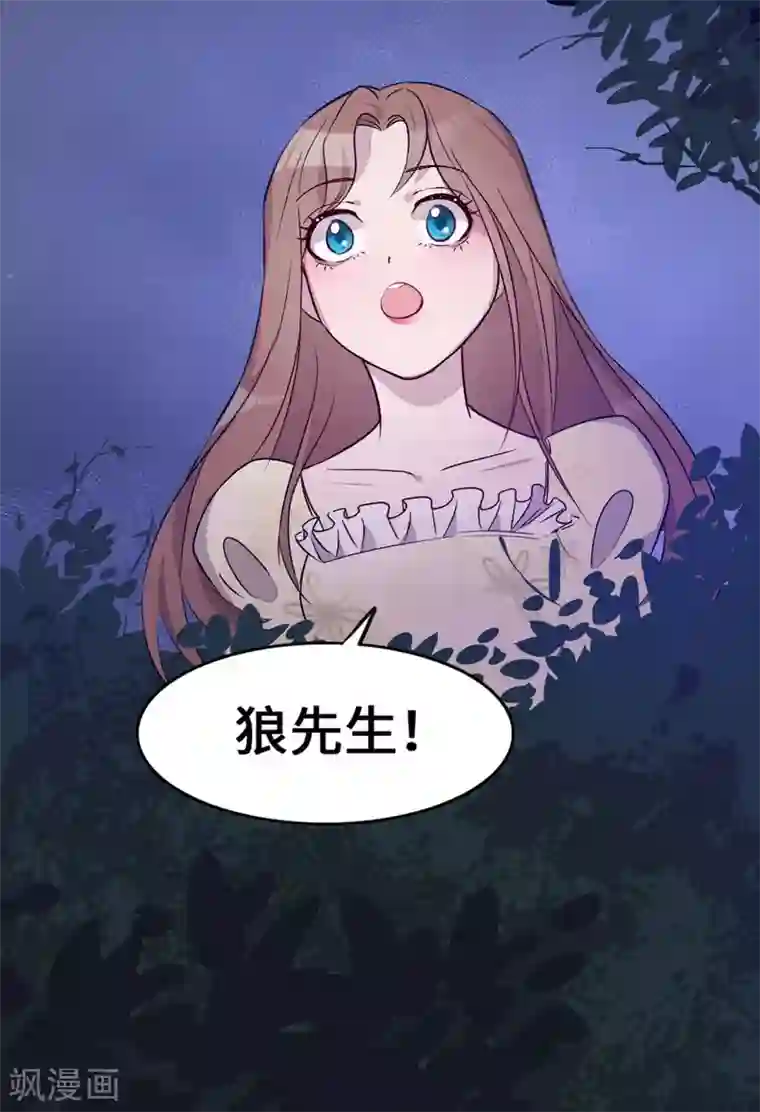 我的吸血哥哥和狼人男友第16话