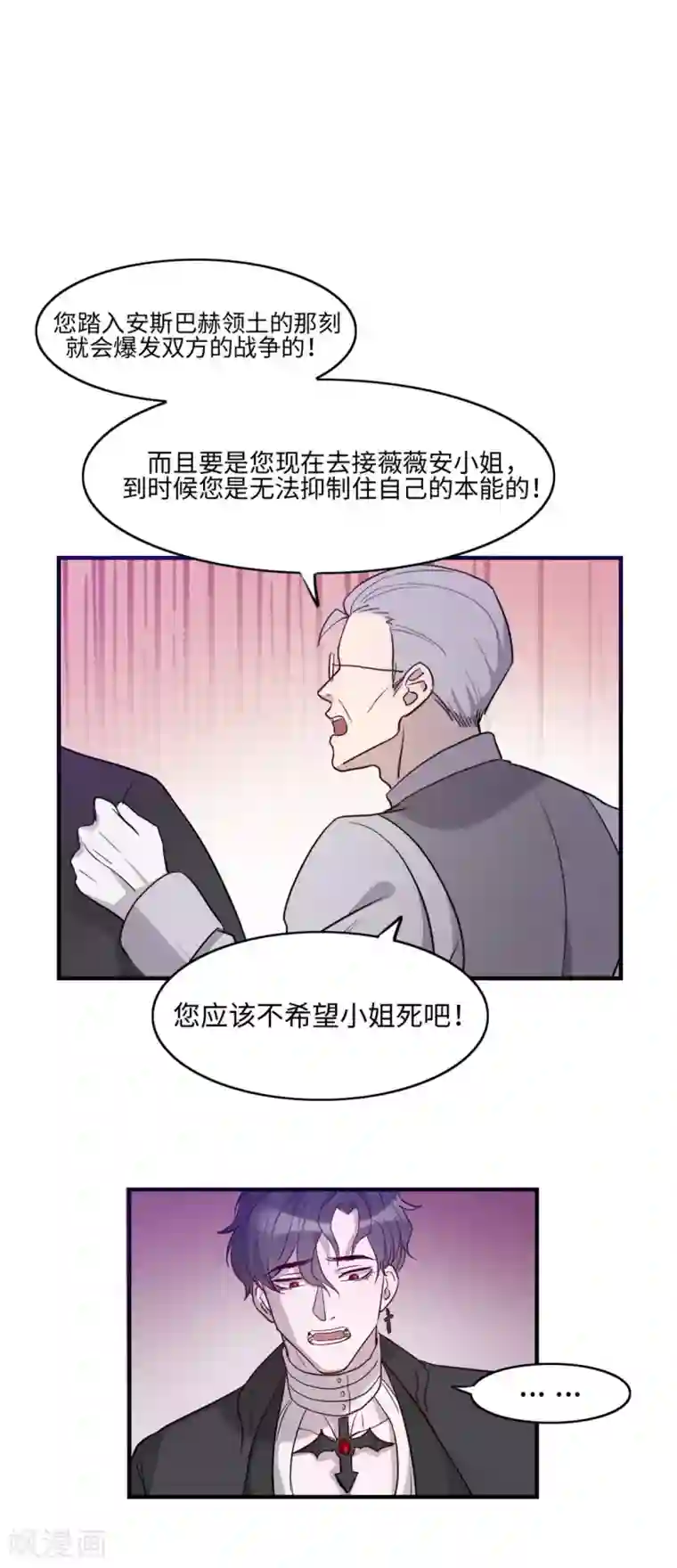 我的吸血哥哥和狼人男友第16话