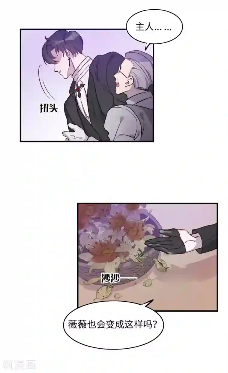我的吸血哥哥和狼人男友第16话