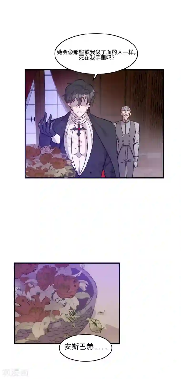 我的吸血哥哥和狼人男友第16话