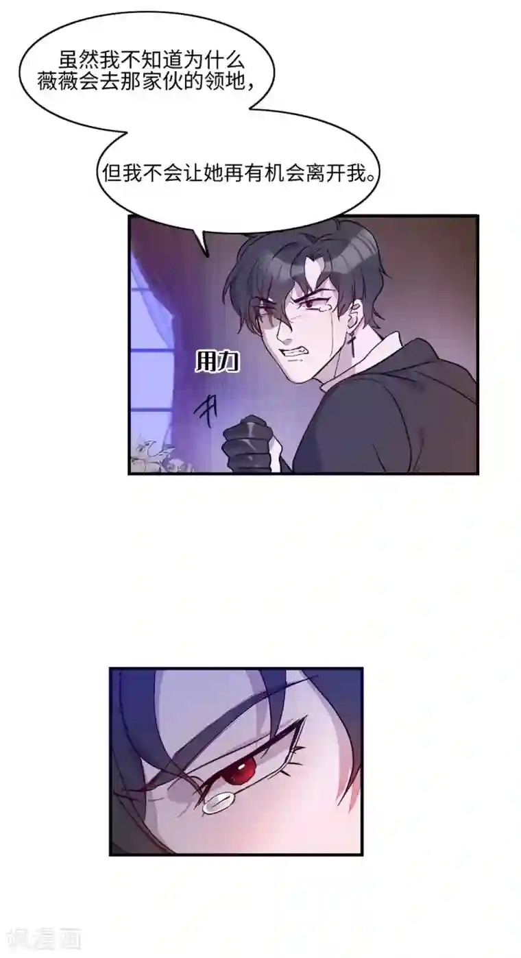 我的吸血哥哥和狼人男友第16话