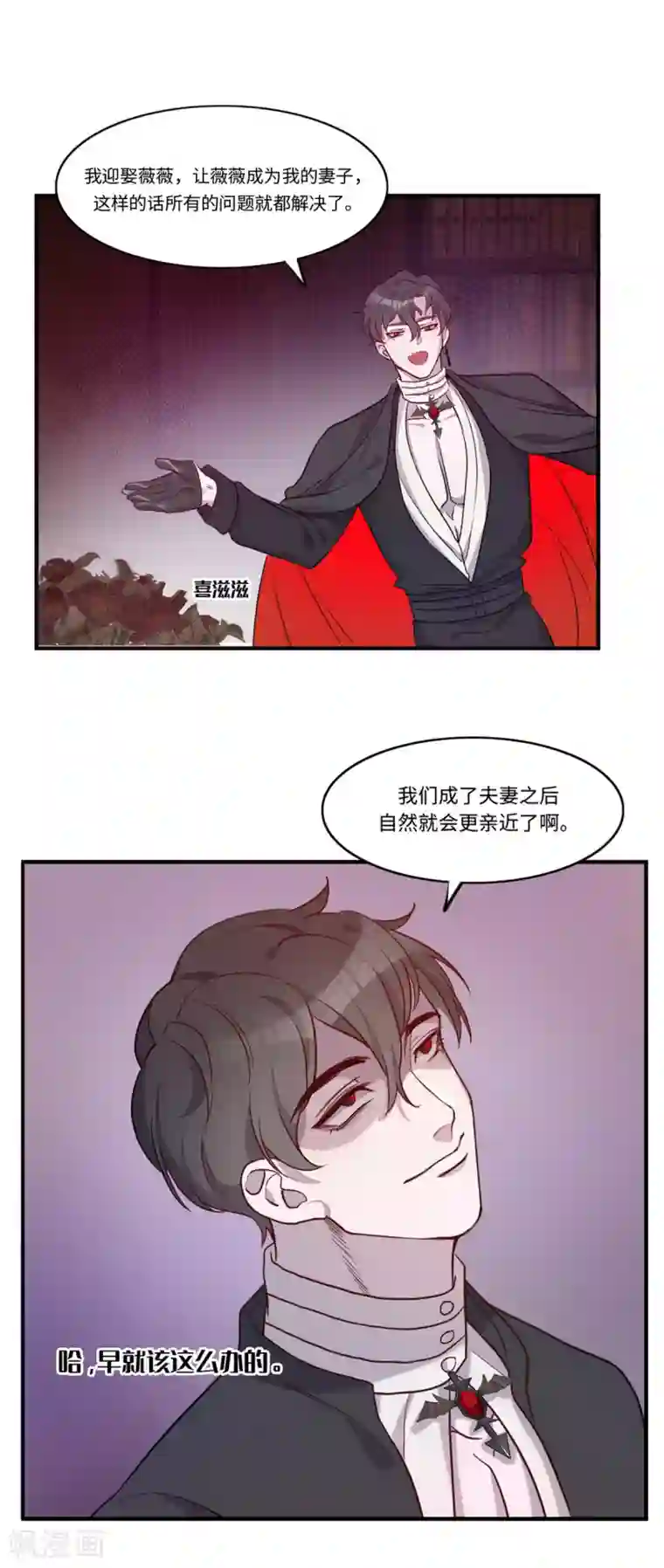我的吸血哥哥和狼人男友第16话