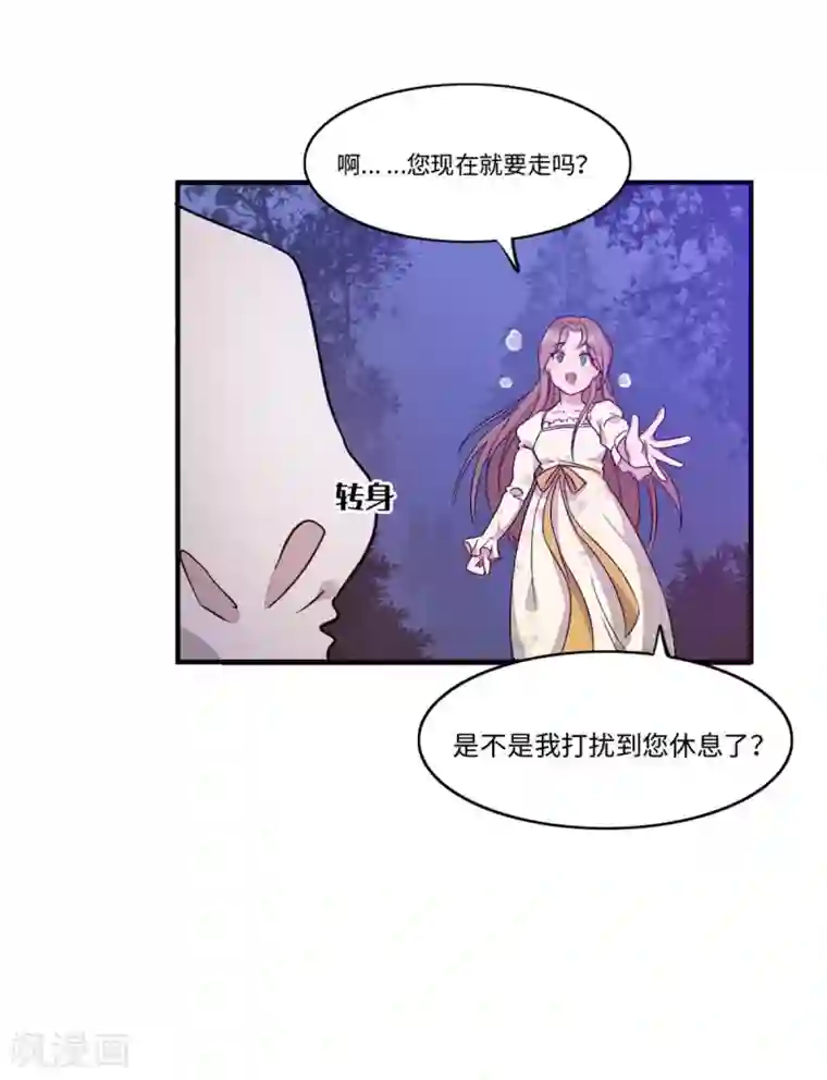 我的吸血哥哥和狼人男友第17话