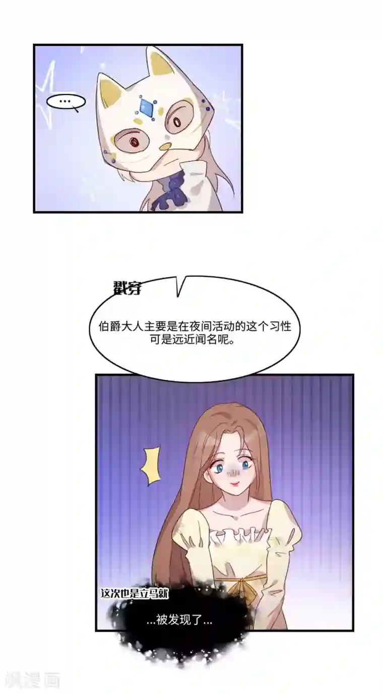 我的吸血哥哥和狼人男友第17话
