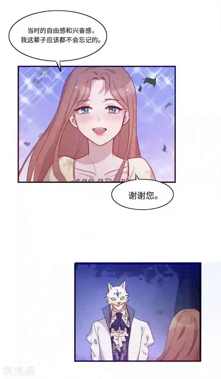 我的吸血哥哥和狼人男友第17话