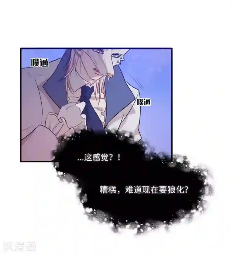 我的吸血哥哥和狼人男友第17话