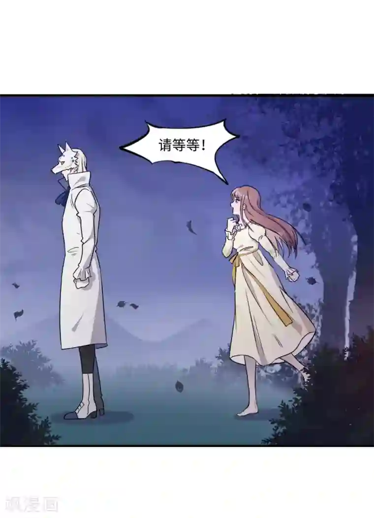 我的吸血哥哥和狼人男友第17话