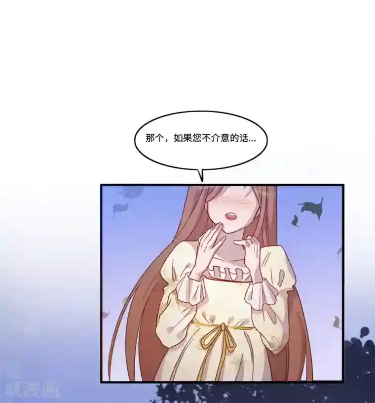 我的吸血哥哥和狼人男友第18话
