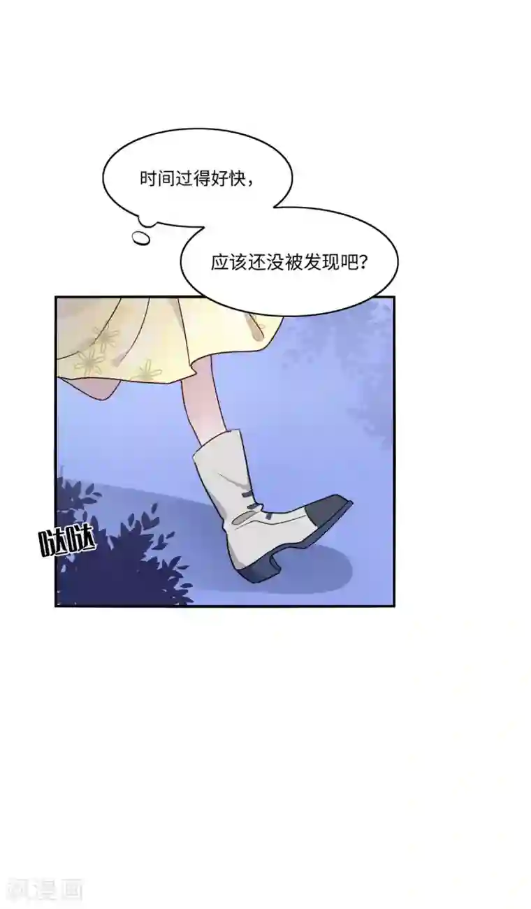 我的吸血哥哥和狼人男友第18话