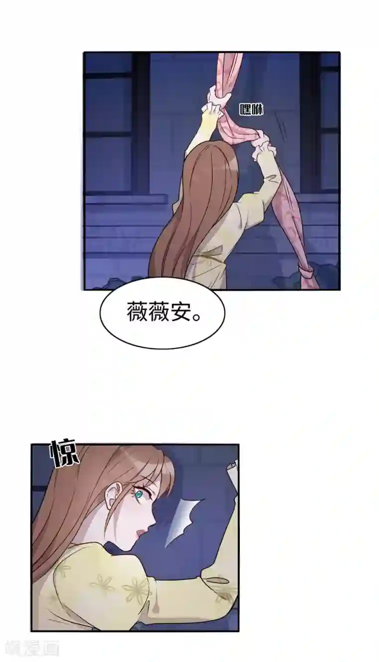 我的吸血哥哥和狼人男友第18话