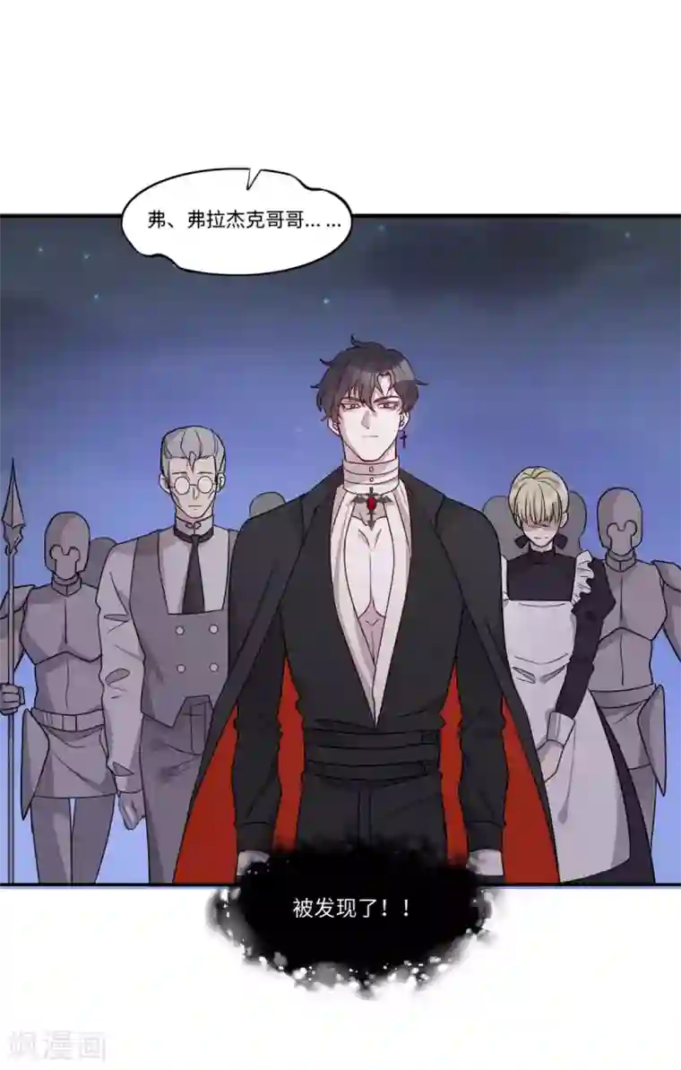 我的吸血哥哥和狼人男友第18话