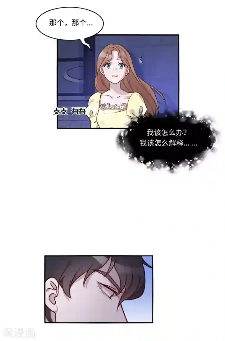 我的吸血哥哥和狼人男友第18话