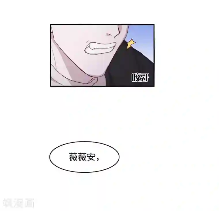 我的吸血哥哥和狼人男友第18话