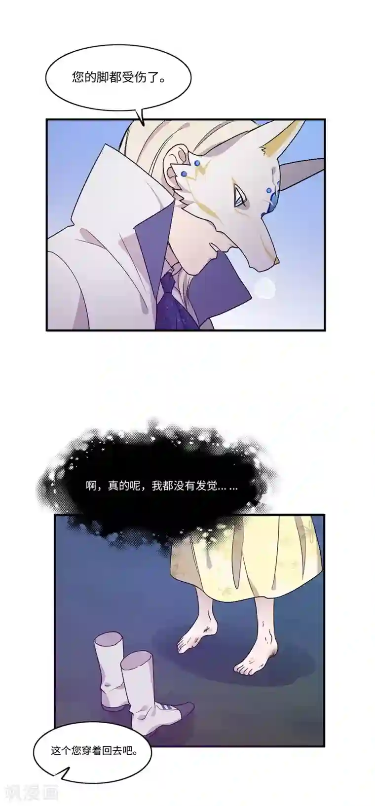 我的吸血哥哥和狼人男友第18话