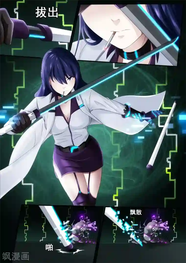 倾听者 Listener第5章8 欢迎来到音脑