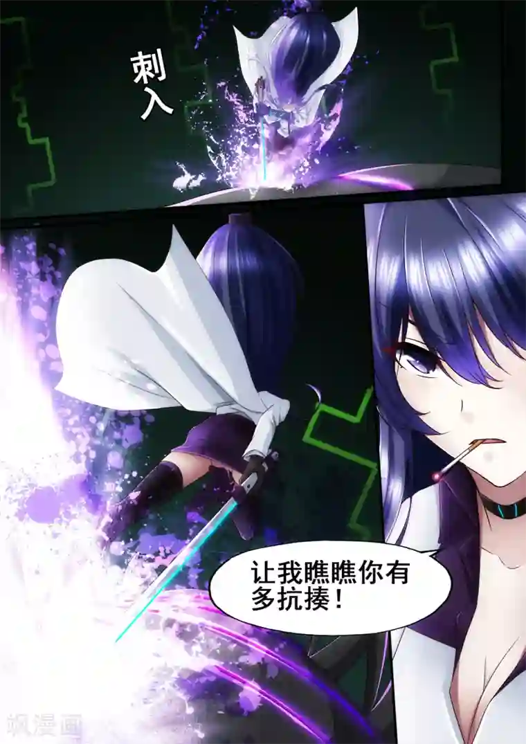 倾听者 Listener第5章8 欢迎来到音脑