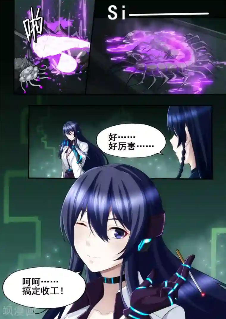倾听者 Listener第5章8 欢迎来到音脑