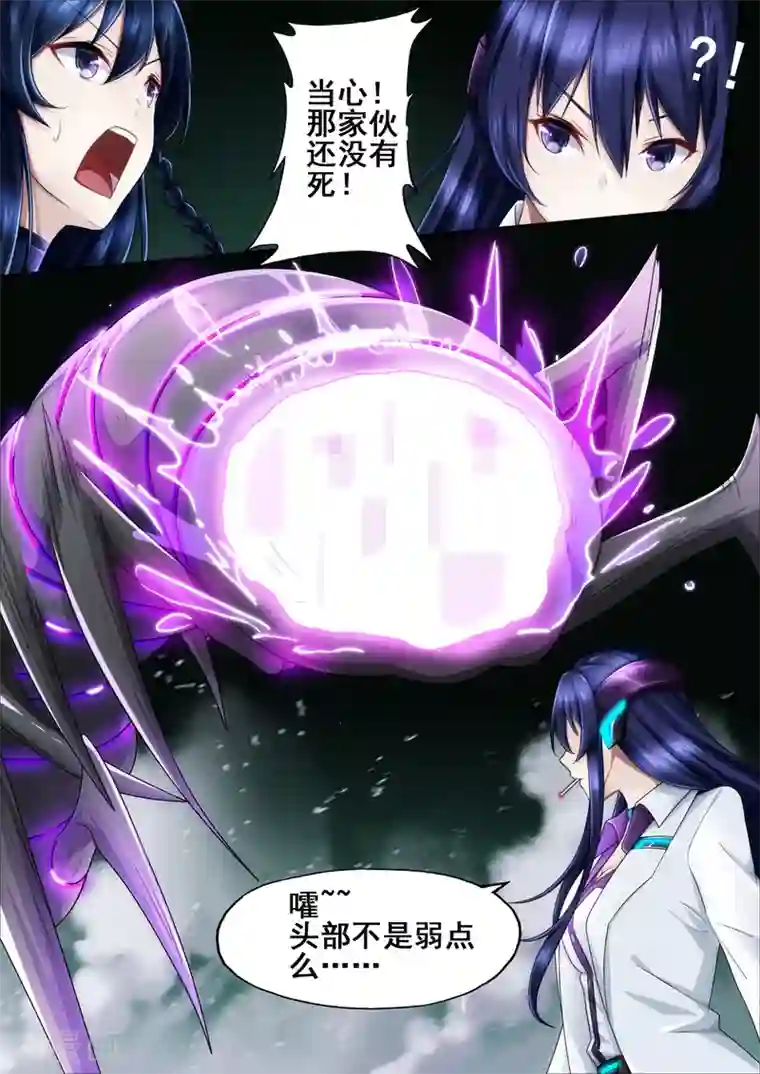 倾听者 Listener第5章8 欢迎来到音脑