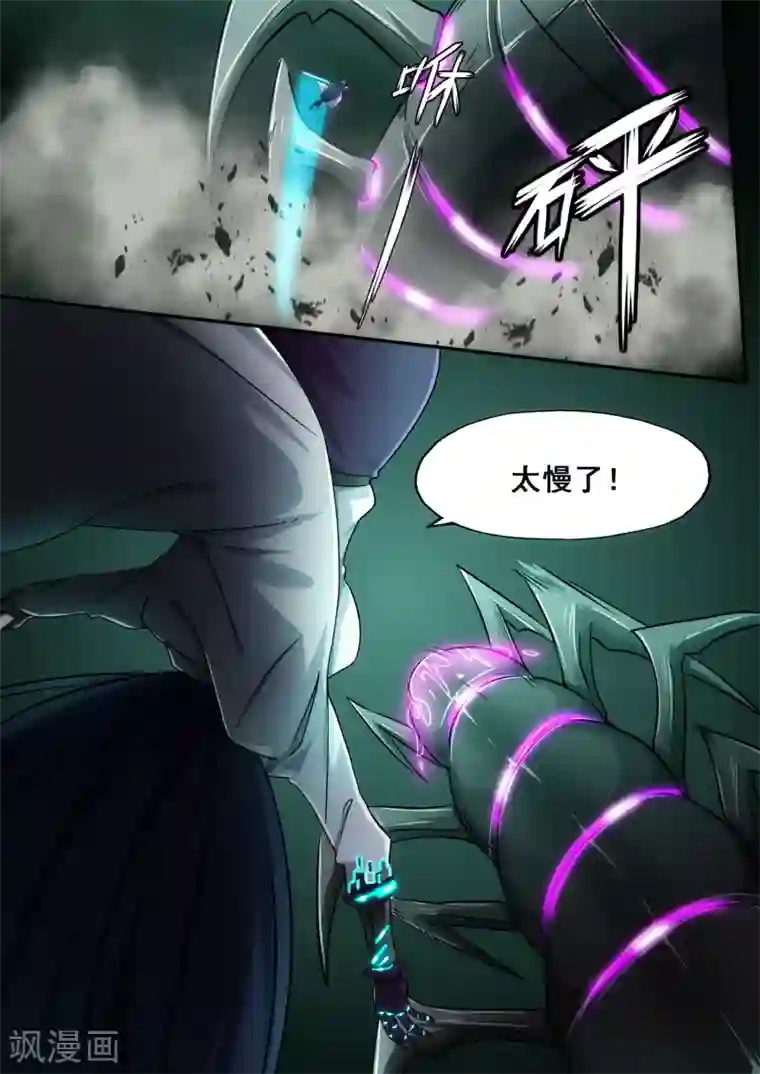 倾听者 Listener第5章8 欢迎来到音脑