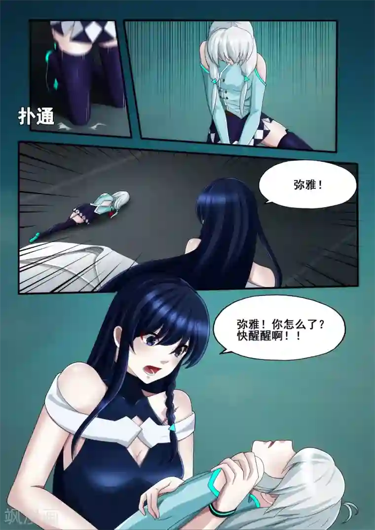 倾听者 Listener第5章9 欢迎来到音脑