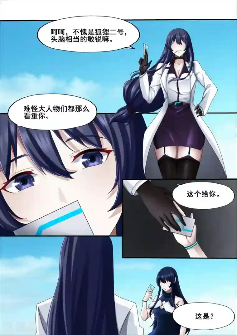 倾听者 Listener第5章9 欢迎来到音脑