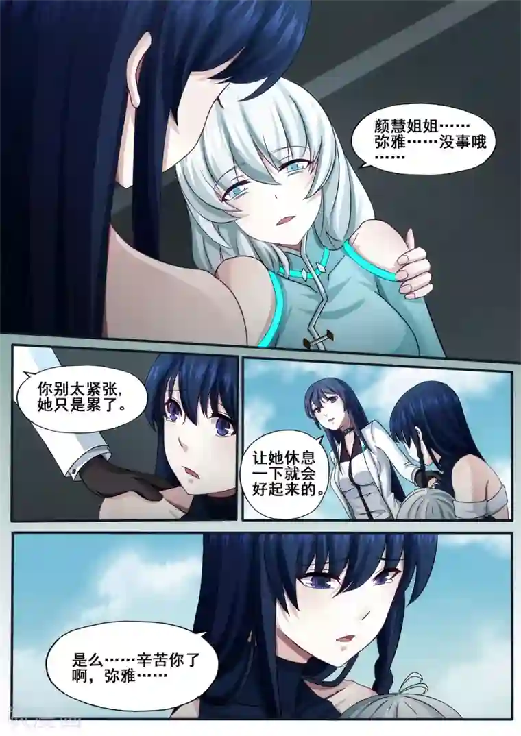 倾听者 Listener第5章9 欢迎来到音脑