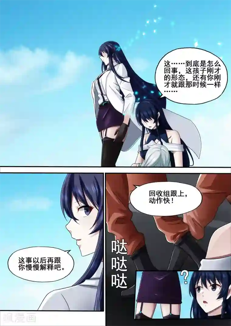 倾听者 Listener第5章9 欢迎来到音脑