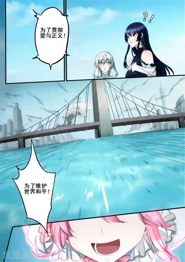 倾听者 Listener第5章9 欢迎来到音脑