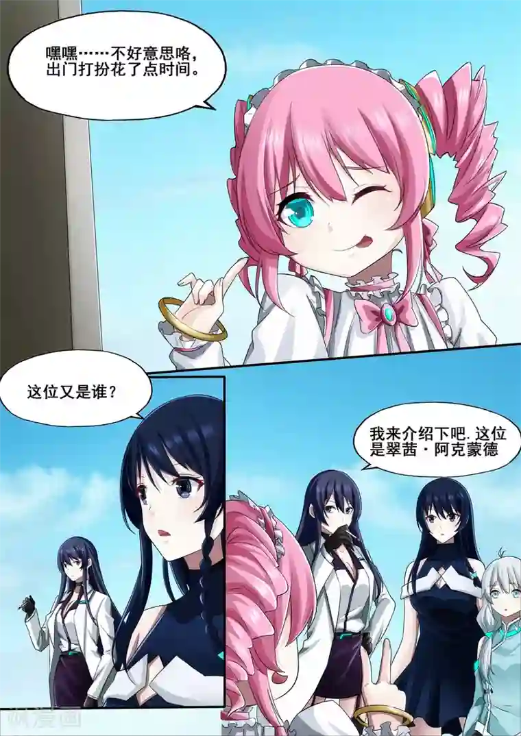 倾听者 Listener第5章9 欢迎来到音脑