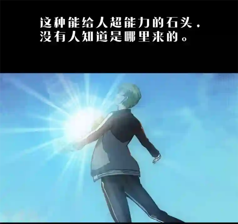 末世苍狼第7话 新任务