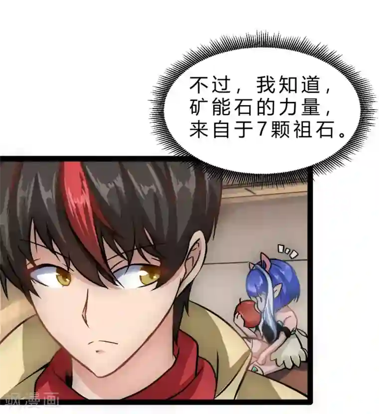 末世苍狼第7话 新任务