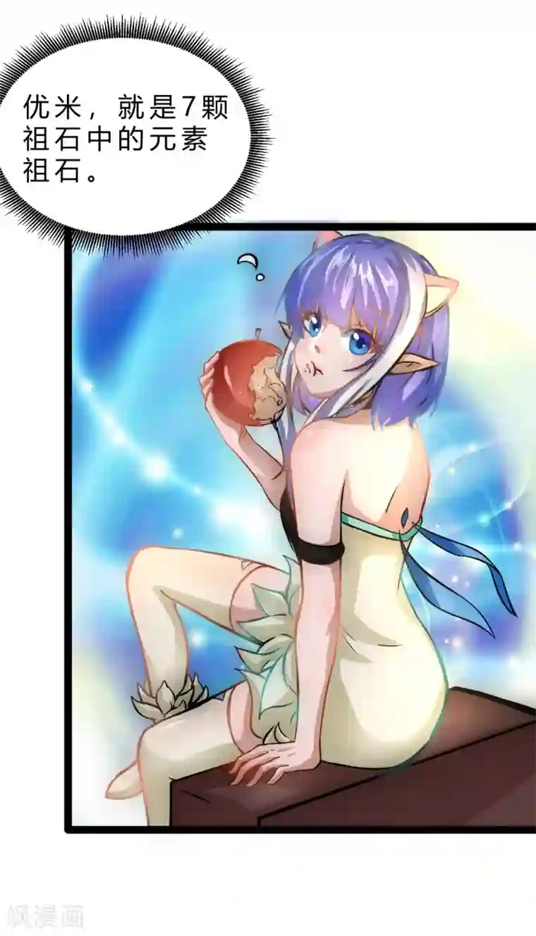 末世苍狼第7话 新任务