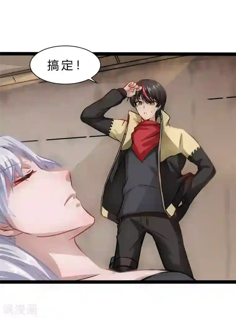 末世苍狼第7话 新任务