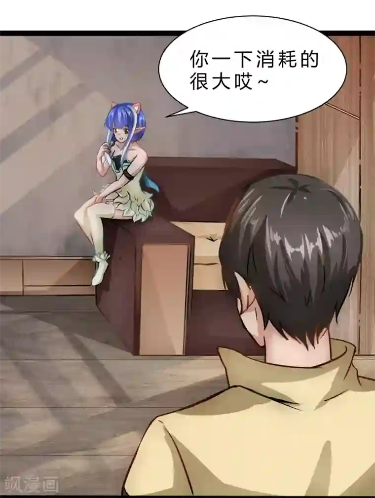 末世苍狼第7话 新任务