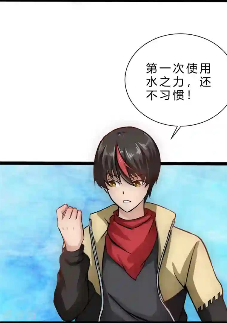 末世苍狼第7话 新任务