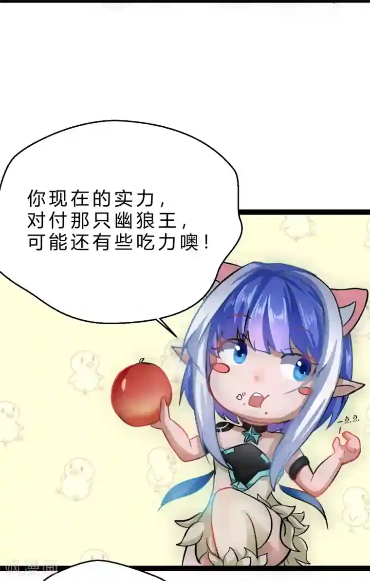 末世苍狼第7话 新任务
