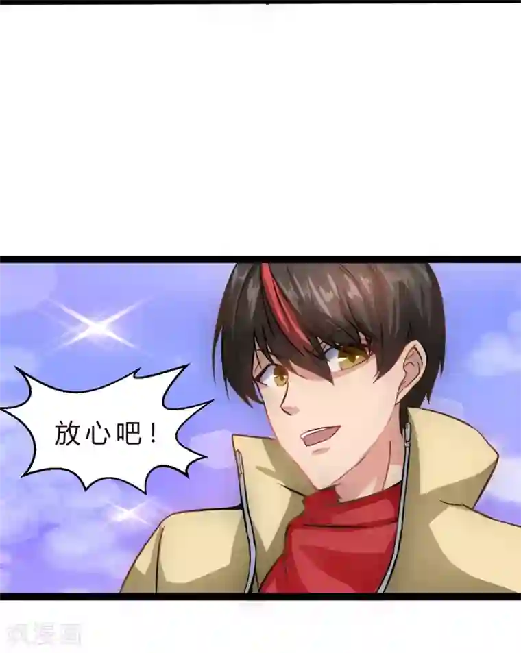 末世苍狼第7话 新任务
