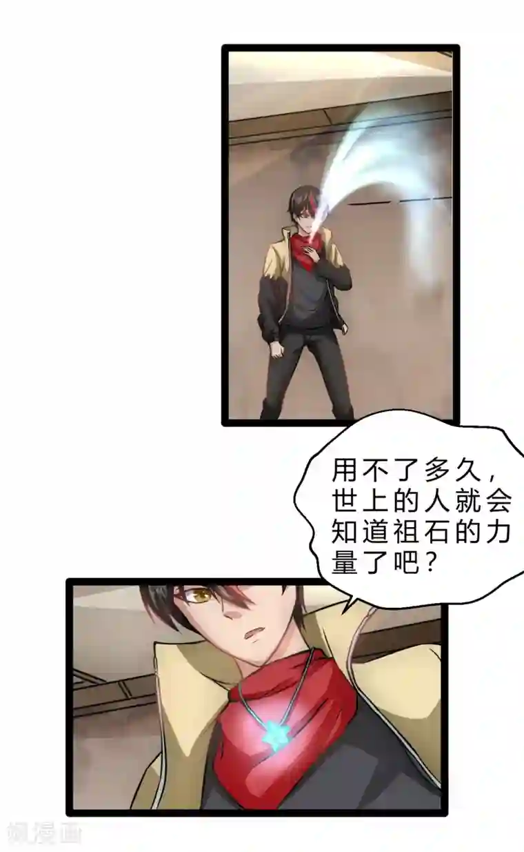 末世苍狼第7话 新任务