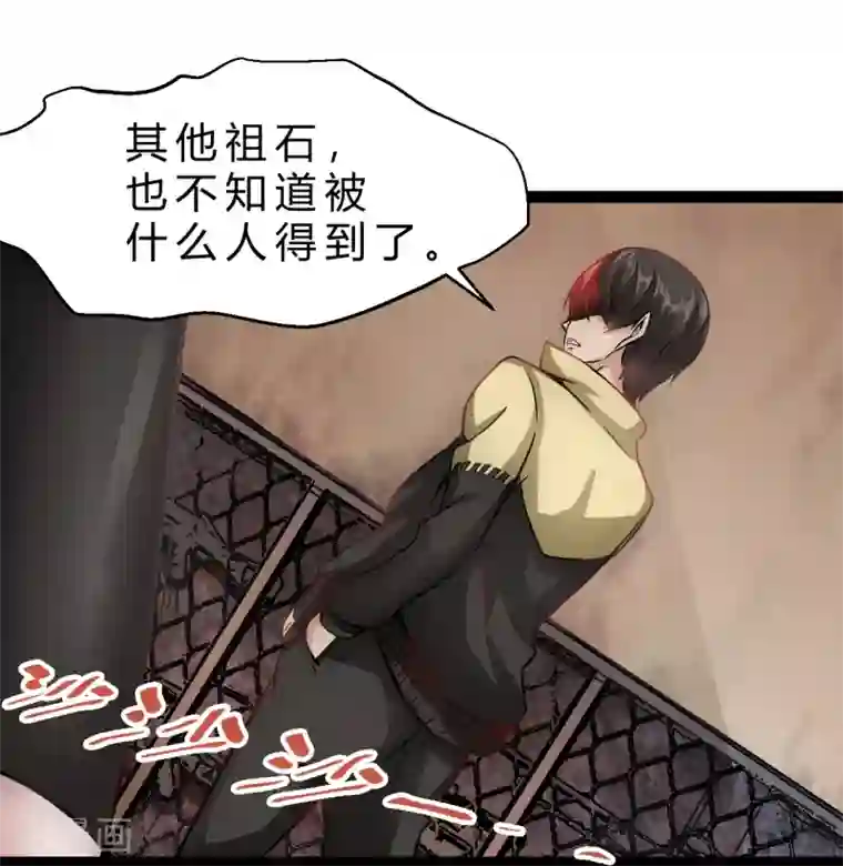 末世苍狼第7话 新任务