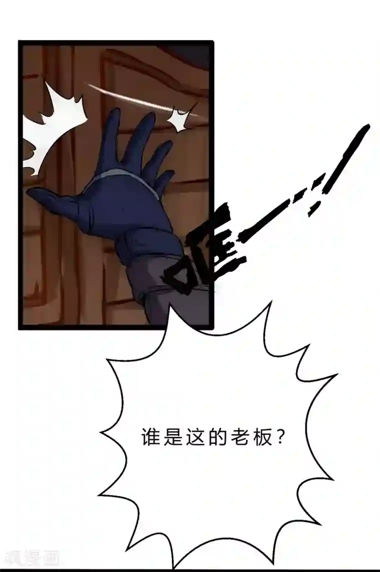 末世苍狼第7话 新任务