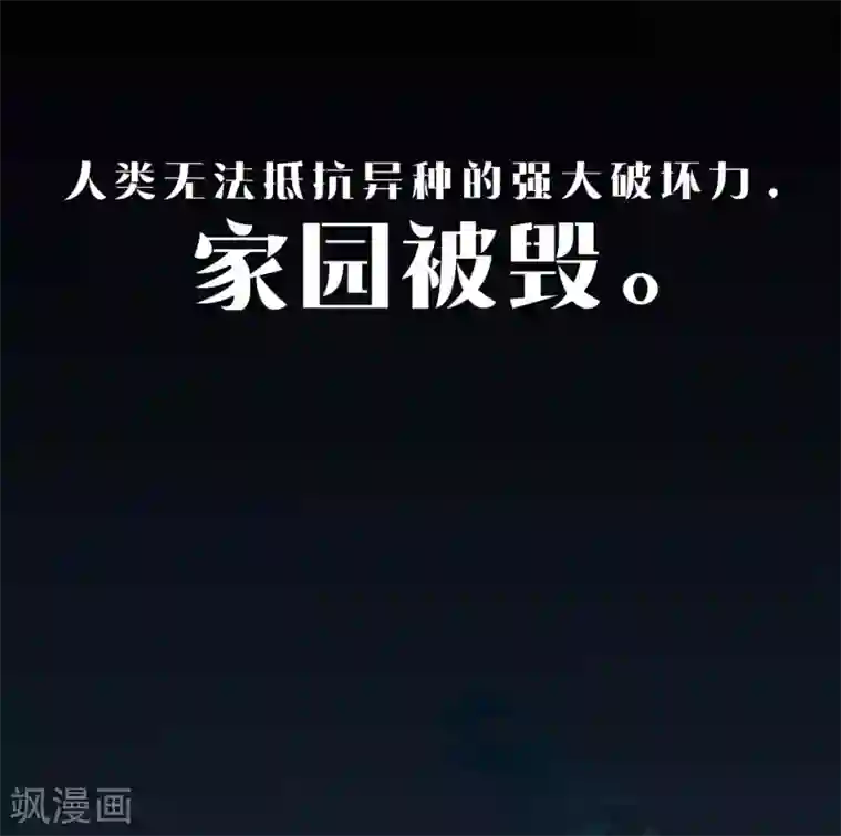 末世苍狼第7话 新任务
