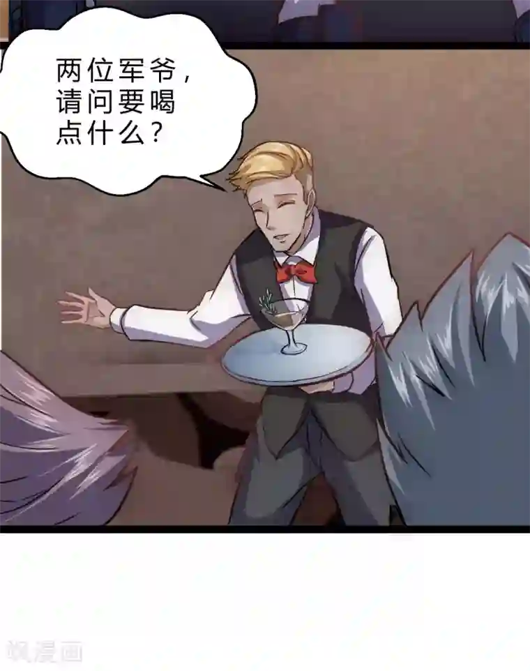 末世苍狼第7话 新任务
