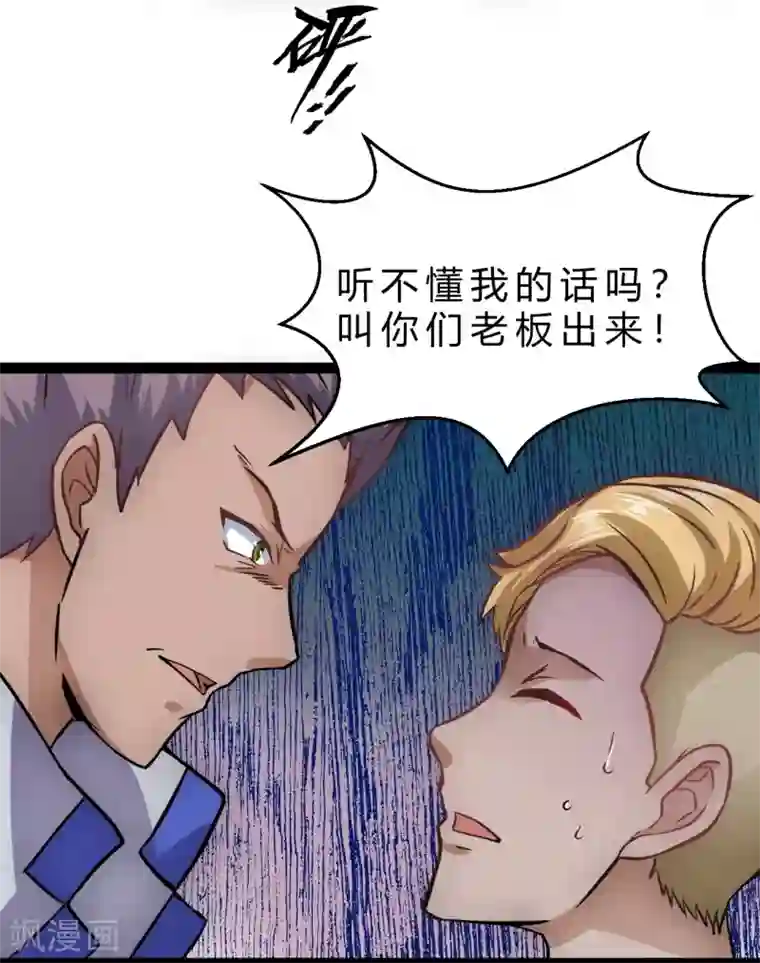 末世苍狼第7话 新任务
