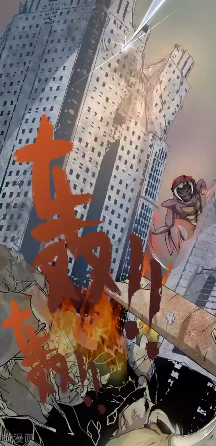 末世苍狼第7话 新任务