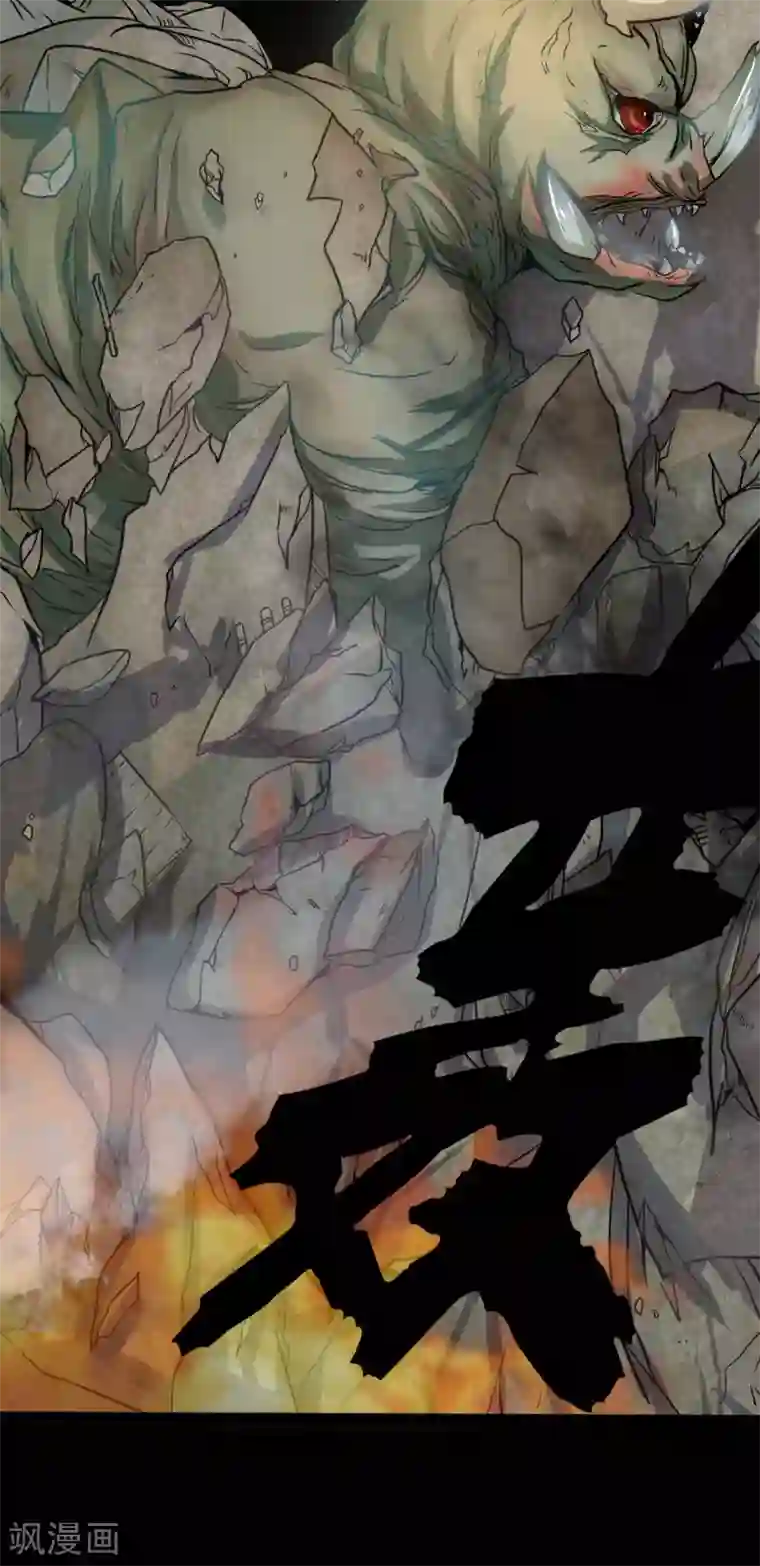 末世苍狼第7话 新任务