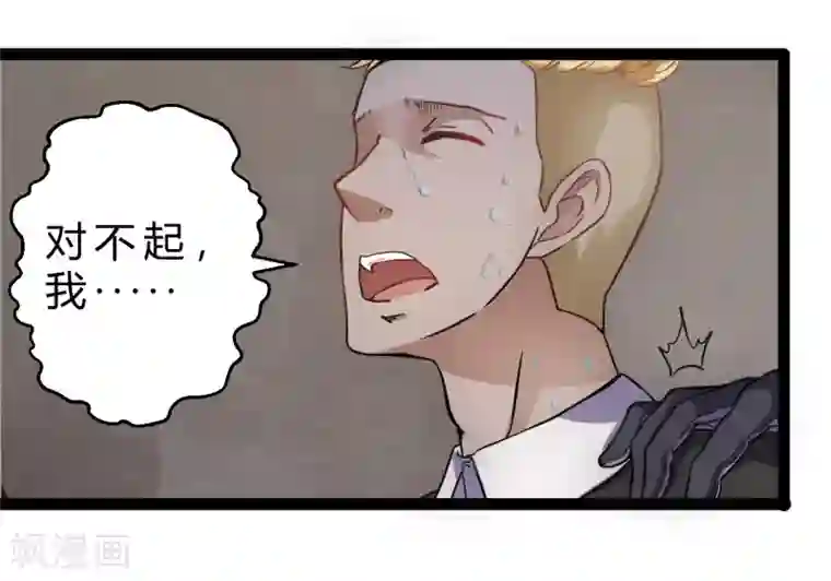 末世苍狼第8话 不要乱碰