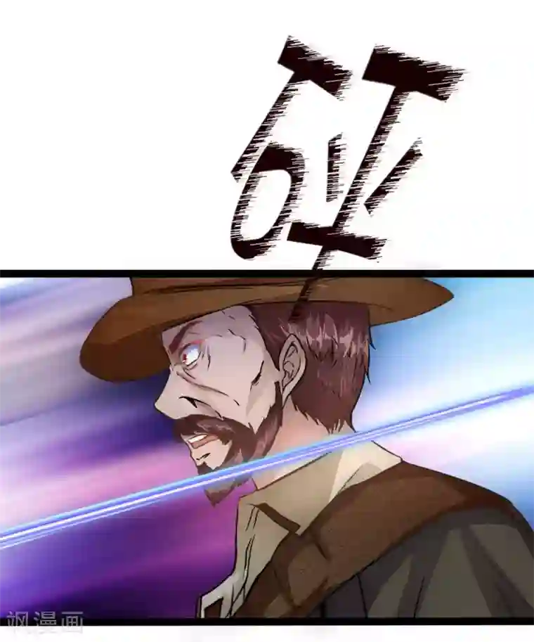 末世苍狼第8话 不要乱碰