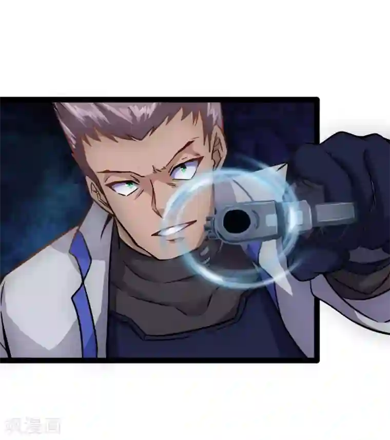 末世苍狼第8话 不要乱碰